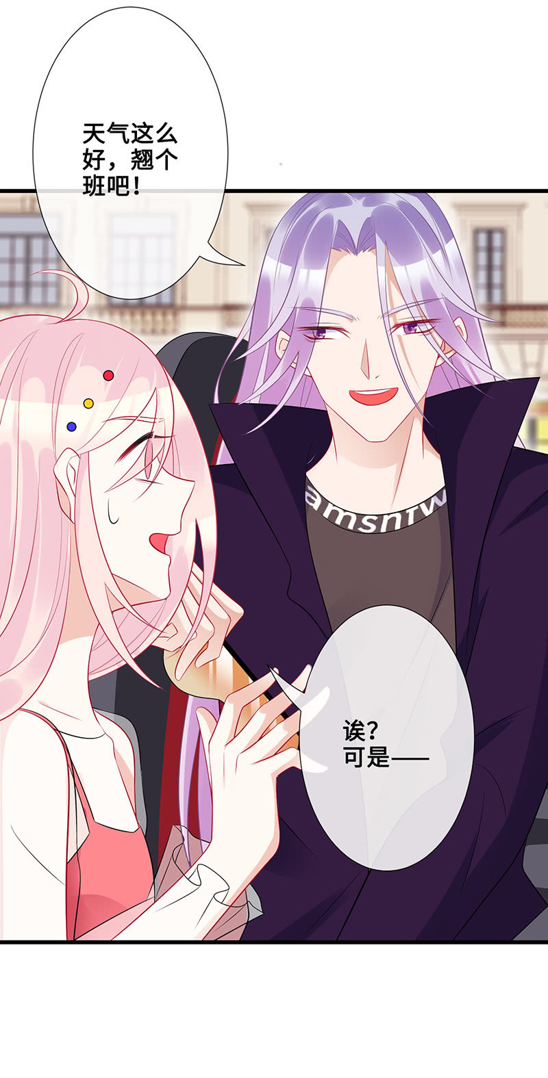 《王牌天师小蛮妖》被偶像挟持了！ 第31页