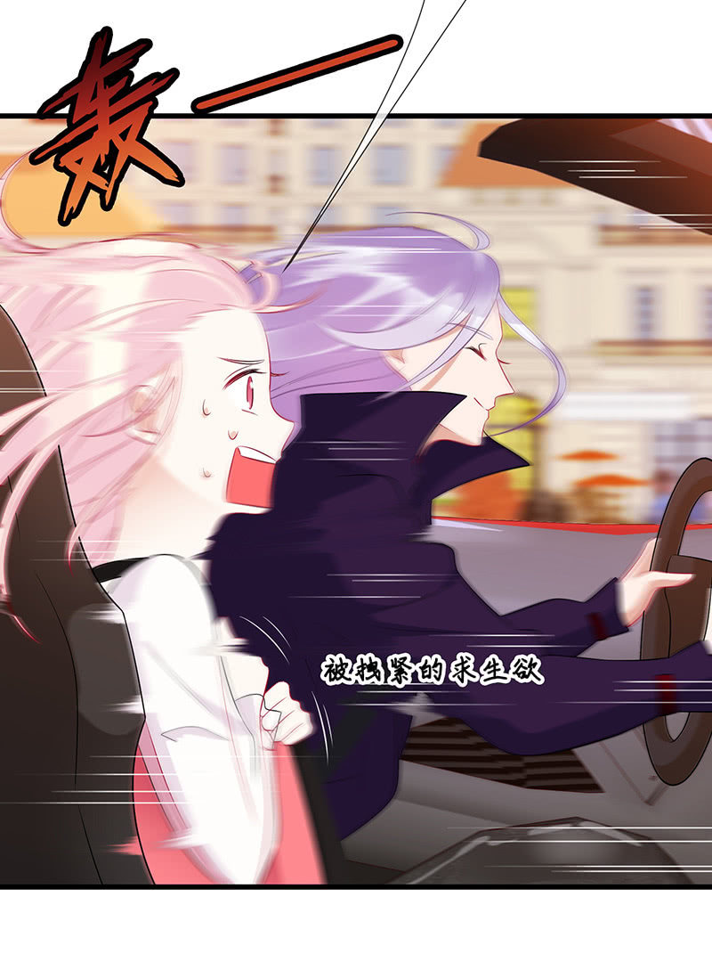 《王牌天师小蛮妖》被偶像挟持了！ 第33页