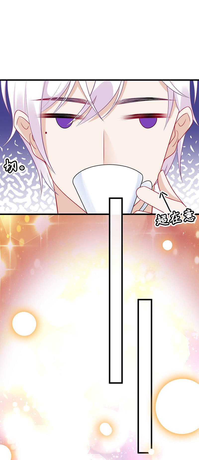 《王牌天师小蛮妖》被偶像挟持了！ 第36页