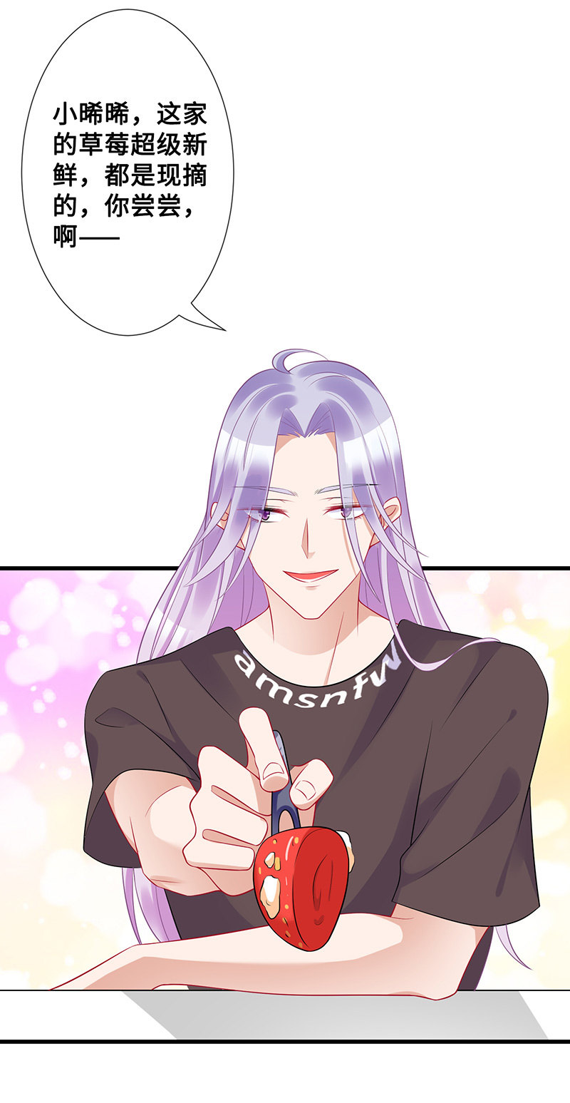 《王牌天师小蛮妖》被偶像挟持了！ 第40页