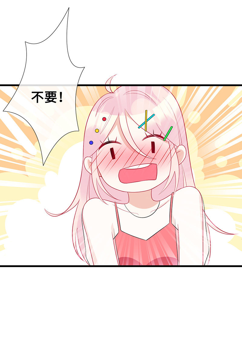 《王牌天师小蛮妖》被偶像挟持了！ 第41页