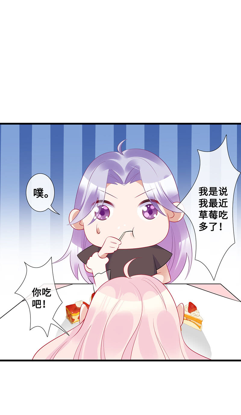 《王牌天师小蛮妖》被偶像挟持了！ 第42页