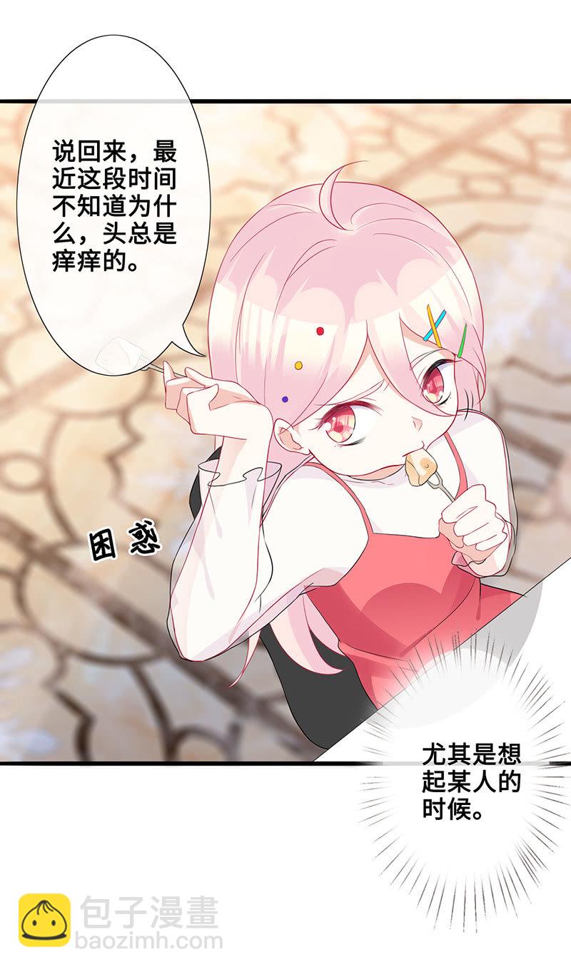 《王牌天师小蛮妖》被偶像挟持了！ 第44页