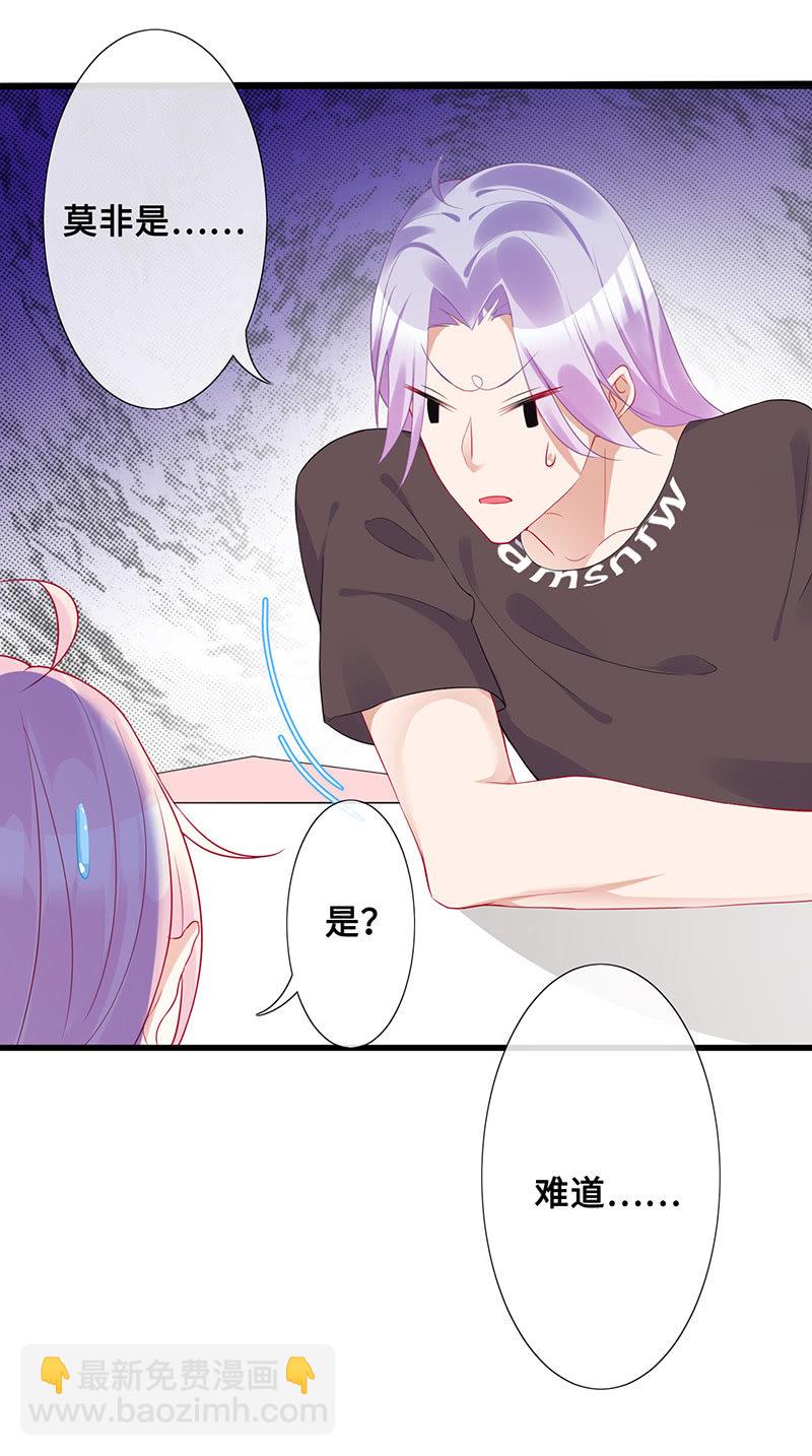 《王牌天师小蛮妖》被偶像挟持了！ 第46页