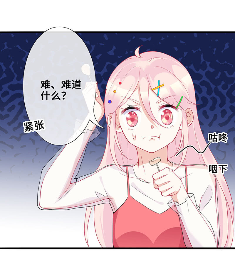 《王牌天师小蛮妖》被偶像挟持了！ 第47页