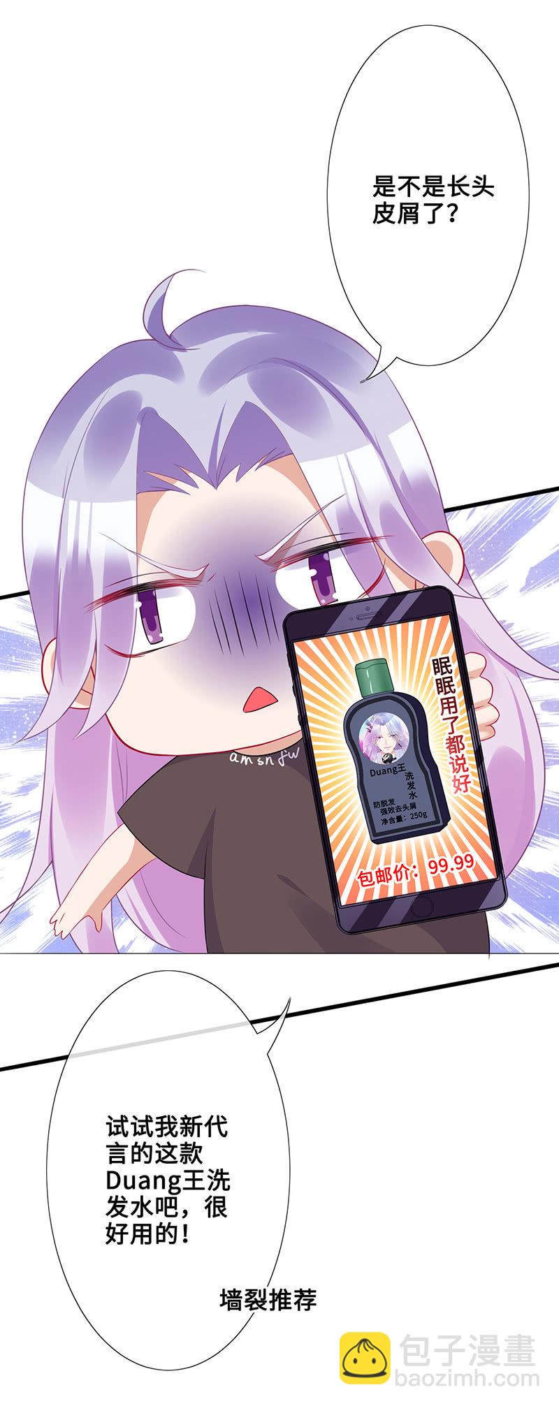 《王牌天师小蛮妖》被偶像挟持了！ 第48页