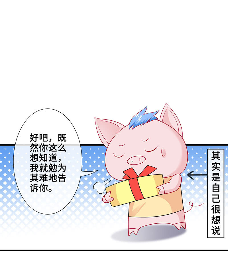 《王牌天师小蛮妖》被偶像挟持了！ 第4页