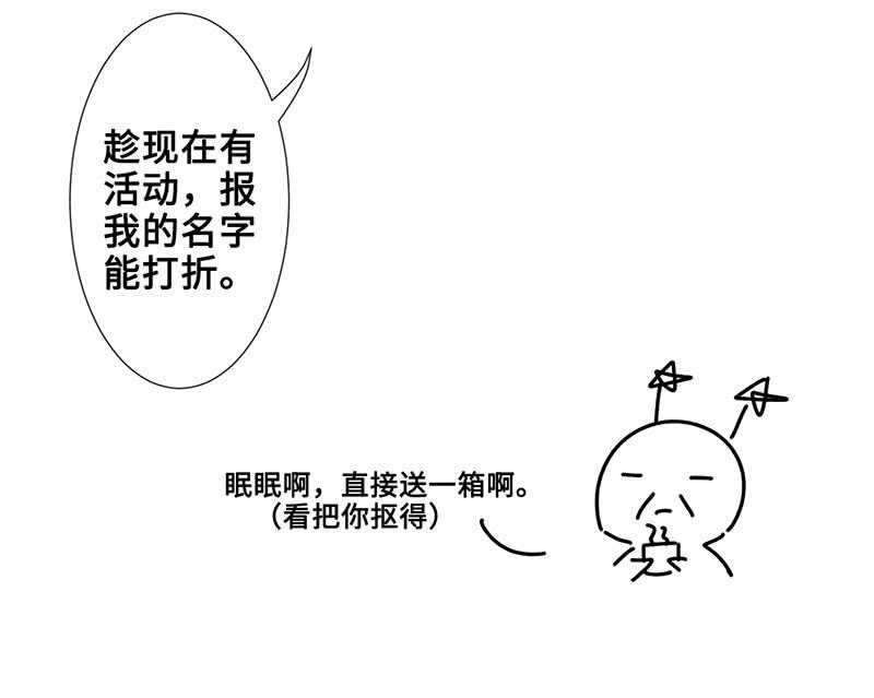 《王牌天师小蛮妖》被偶像挟持了！ 第50页