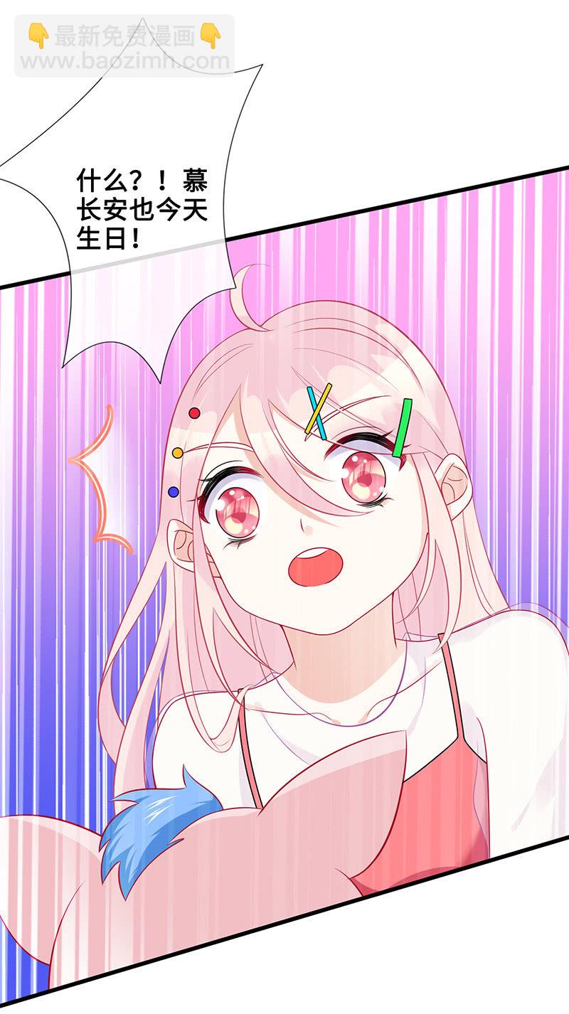 《王牌天师小蛮妖》被偶像挟持了！ 第7页