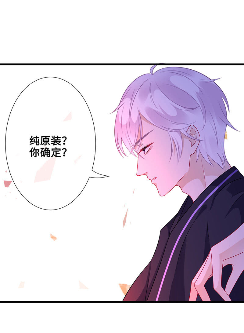 《王牌天师小蛮妖》被遗忘的偶像 第10页