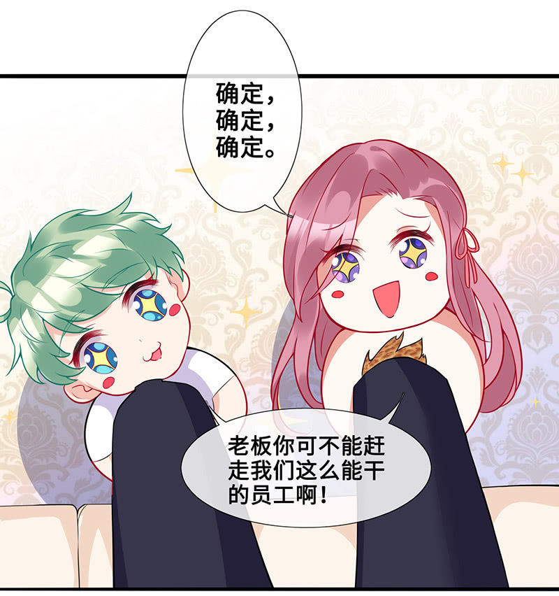《王牌天师小蛮妖》被遗忘的偶像 第11页