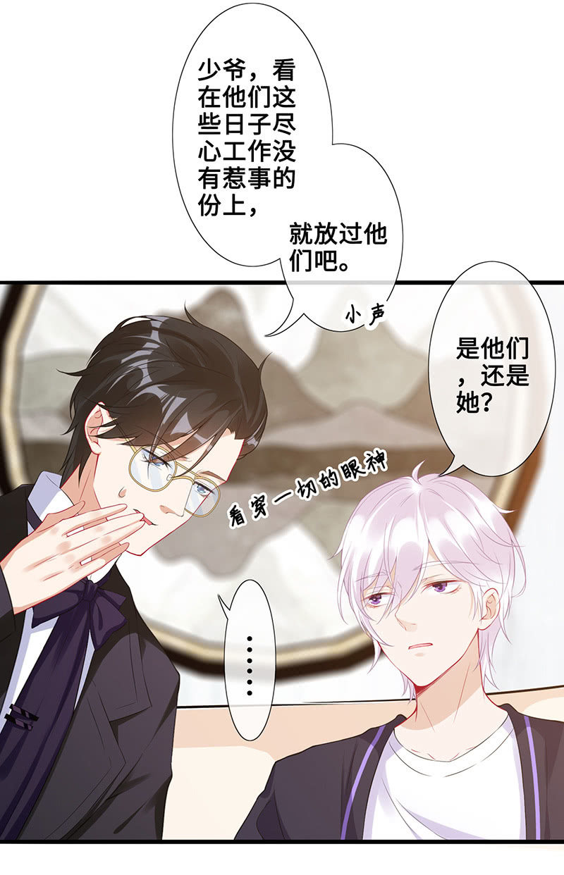 《王牌天师小蛮妖》被遗忘的偶像 第12页