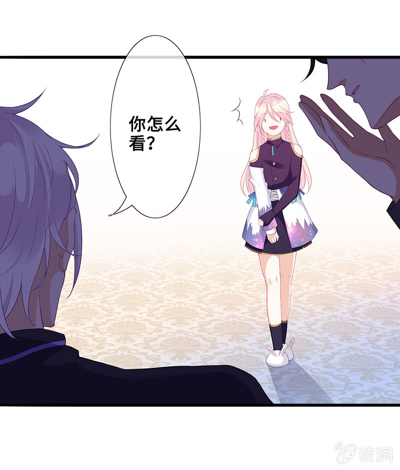 《王牌天师小蛮妖》被遗忘的偶像 第13页