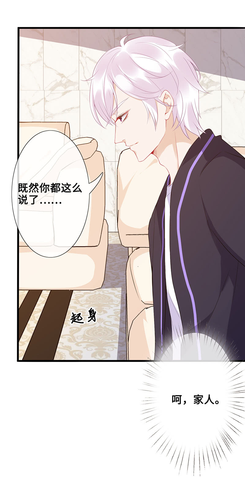 《王牌天师小蛮妖》被遗忘的偶像 第15页