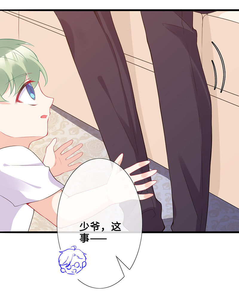 《王牌天师小蛮妖》被遗忘的偶像 第16页