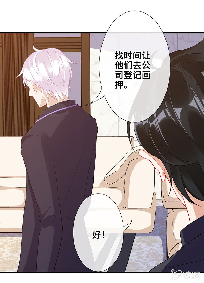 《王牌天师小蛮妖》被遗忘的偶像 第17页