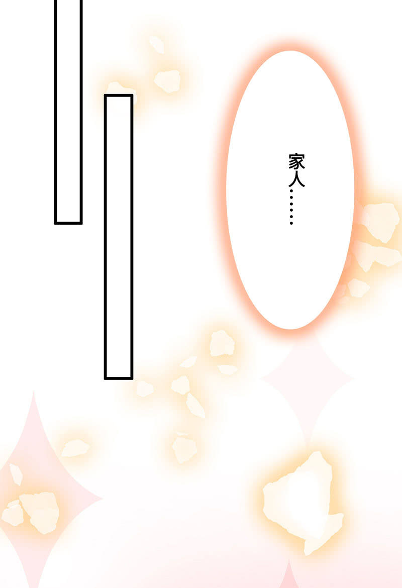 《王牌天师小蛮妖》被遗忘的偶像 第22页