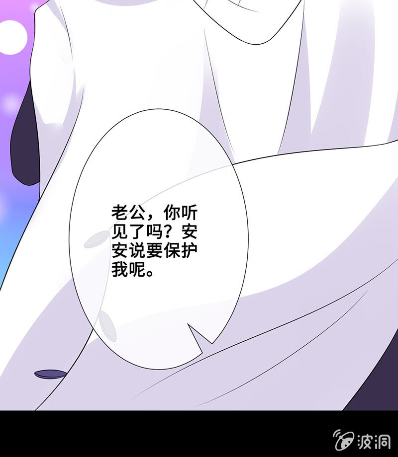 《王牌天师小蛮妖》被遗忘的偶像 第25页