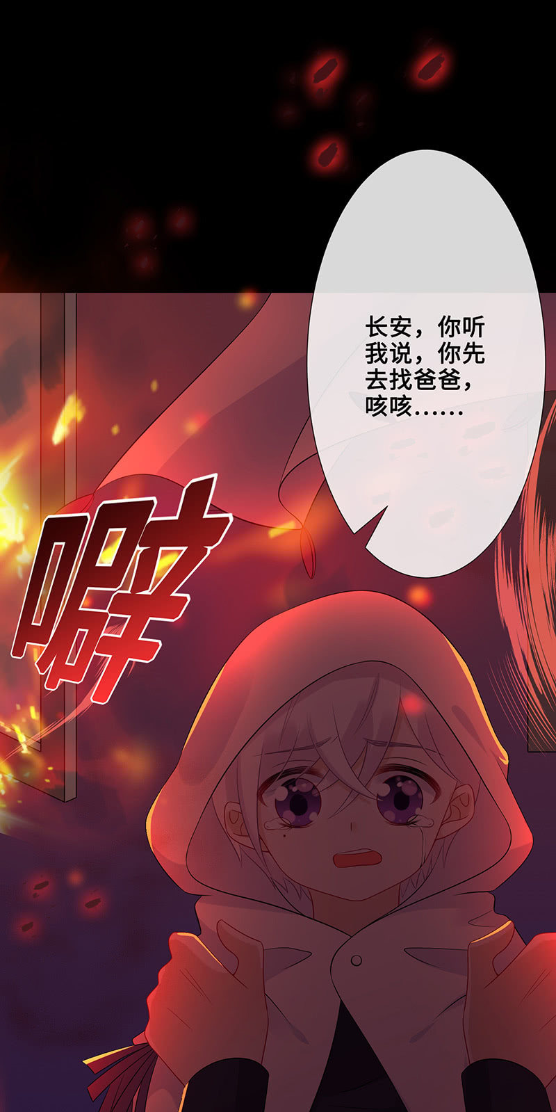 《王牌天师小蛮妖》被遗忘的偶像 第26页