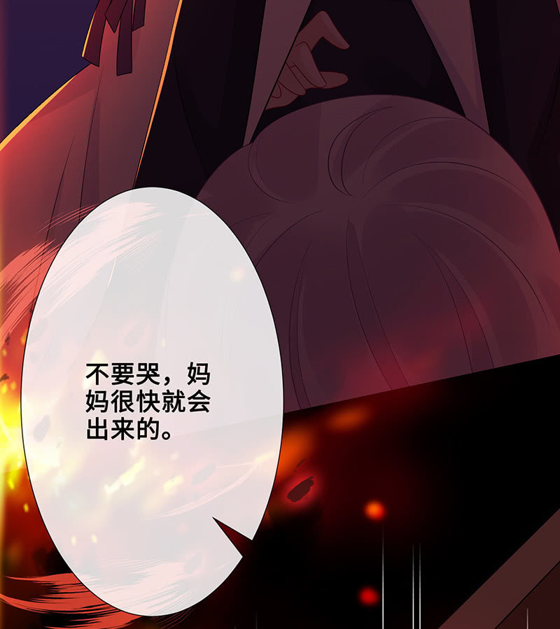 《王牌天师小蛮妖》被遗忘的偶像 第27页