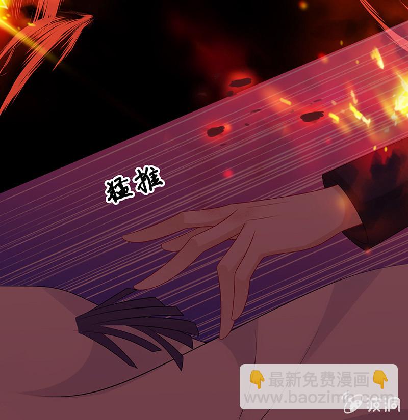 《王牌天师小蛮妖》被遗忘的偶像 第29页