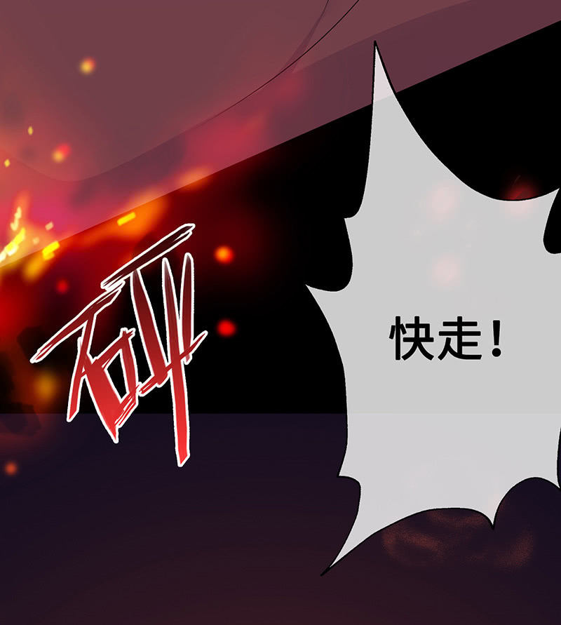 《王牌天师小蛮妖》被遗忘的偶像 第30页