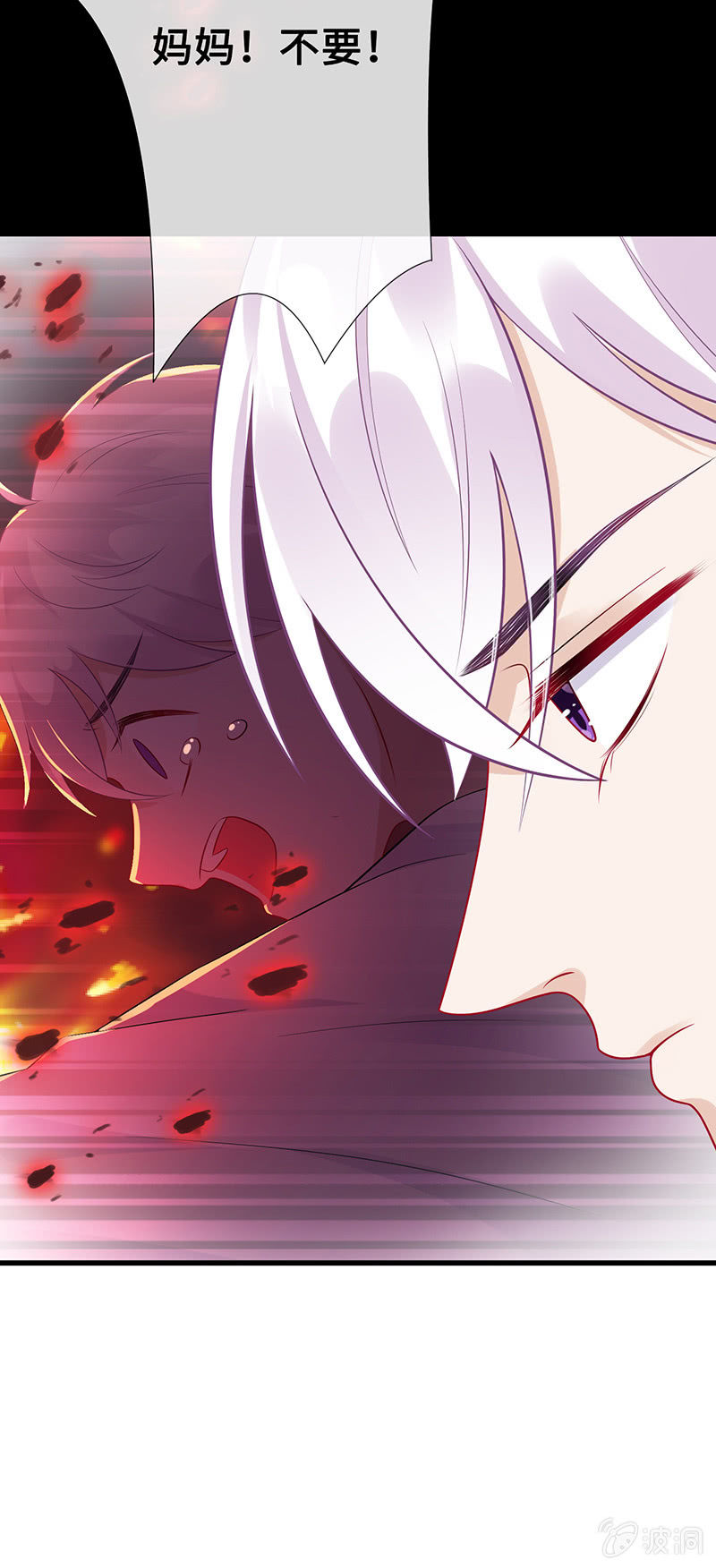 《王牌天师小蛮妖》被遗忘的偶像 第33页