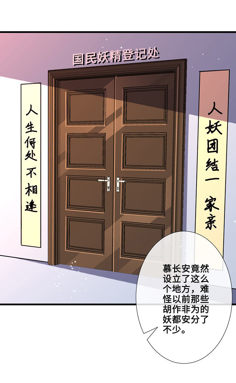 《王牌天师小蛮妖》被遗忘的偶像 第40页