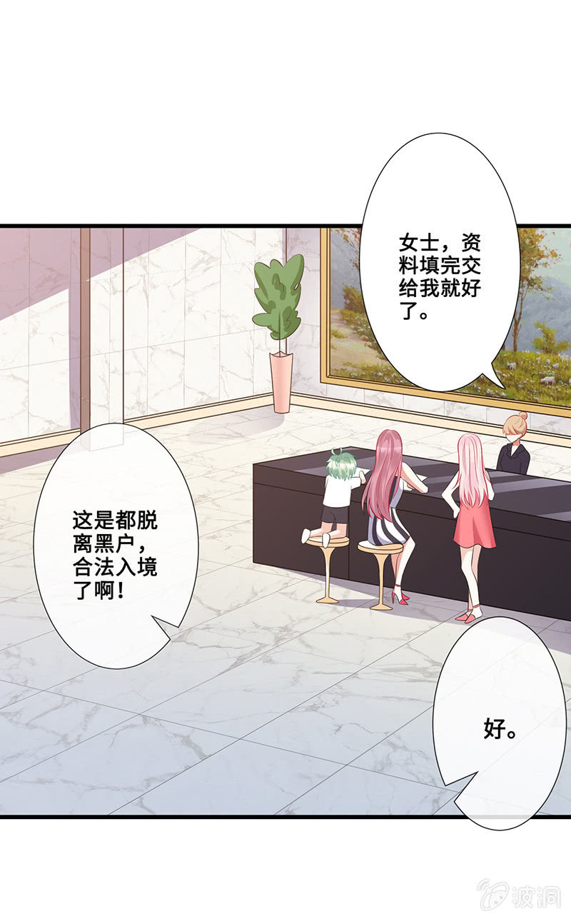 《王牌天师小蛮妖》被遗忘的偶像 第41页