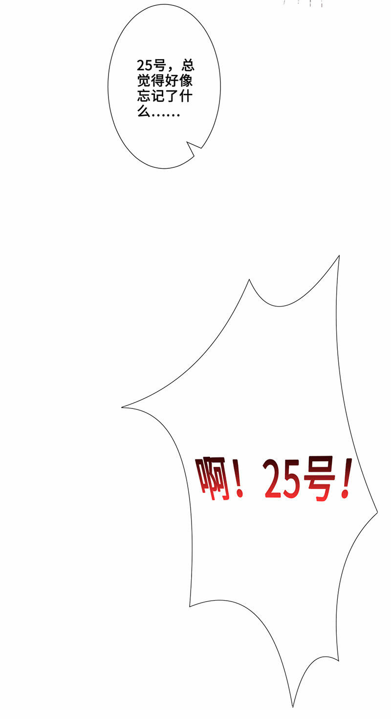 《王牌天师小蛮妖》被遗忘的偶像 第44页