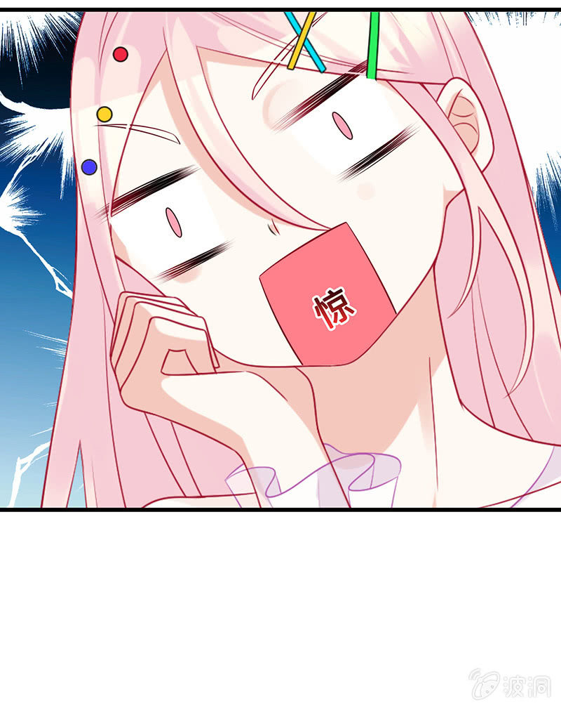 《王牌天师小蛮妖》被遗忘的偶像 第45页