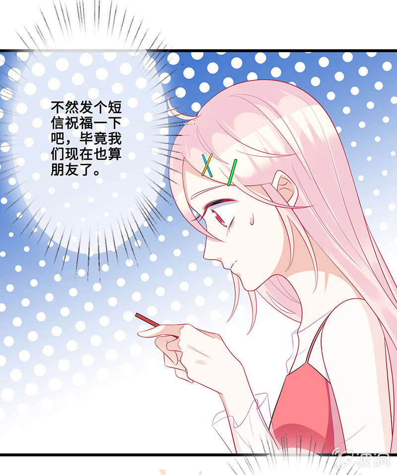 《王牌天师小蛮妖》被遗忘的偶像 第49页