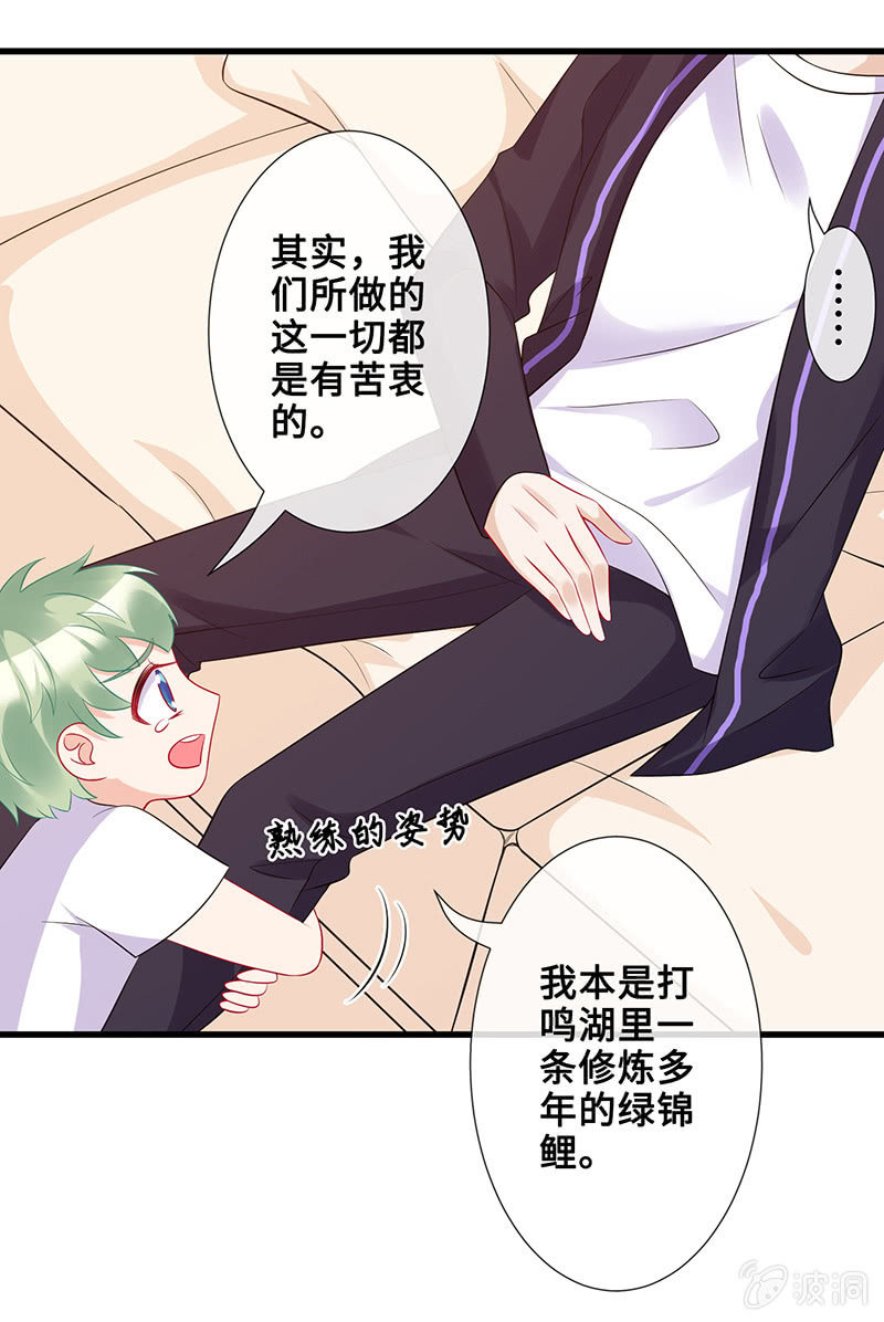 《王牌天师小蛮妖》被遗忘的偶像 第5页