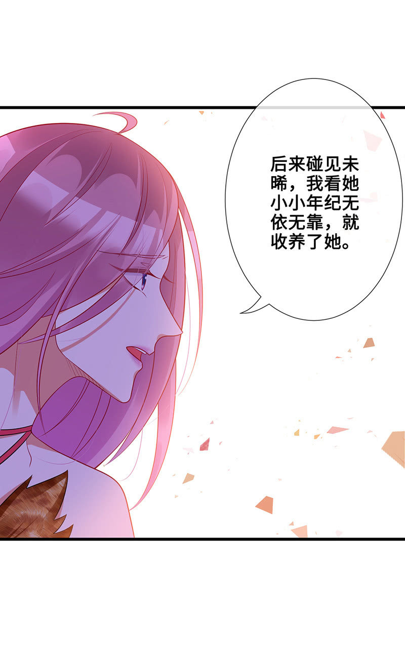 《王牌天师小蛮妖》被遗忘的偶像 第8页