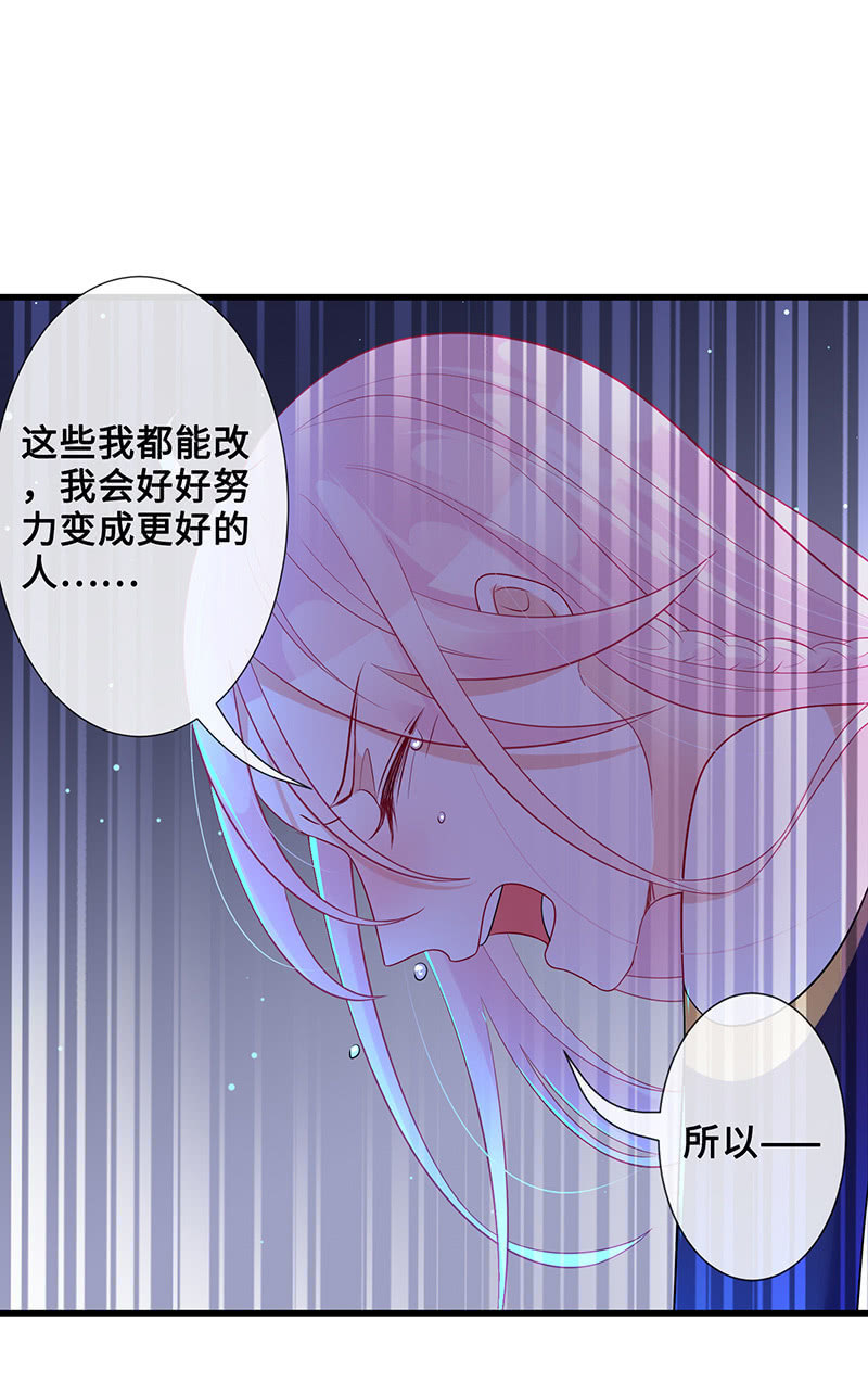 《王牌天师小蛮妖》水中异象 第10页