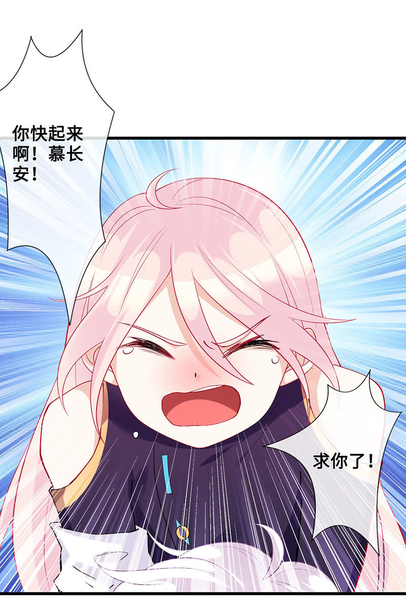 《王牌天师小蛮妖》水中异象 第11页
