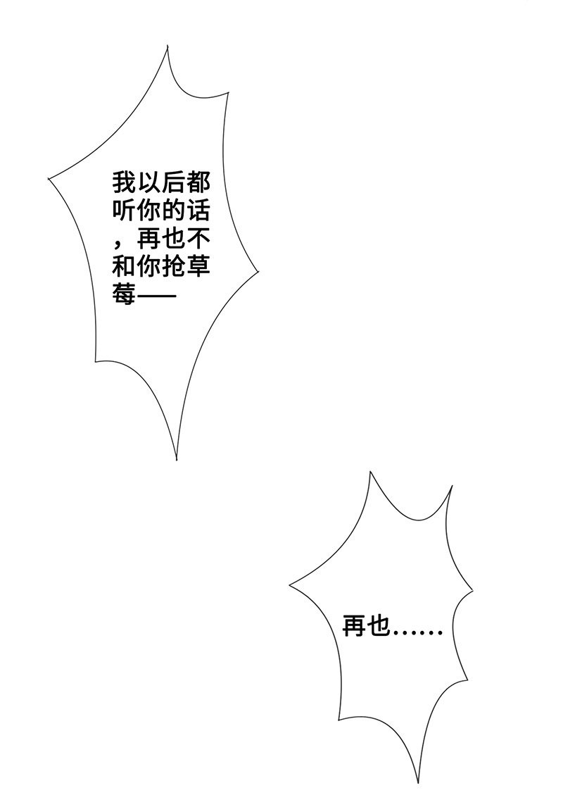《王牌天师小蛮妖》水中异象 第12页