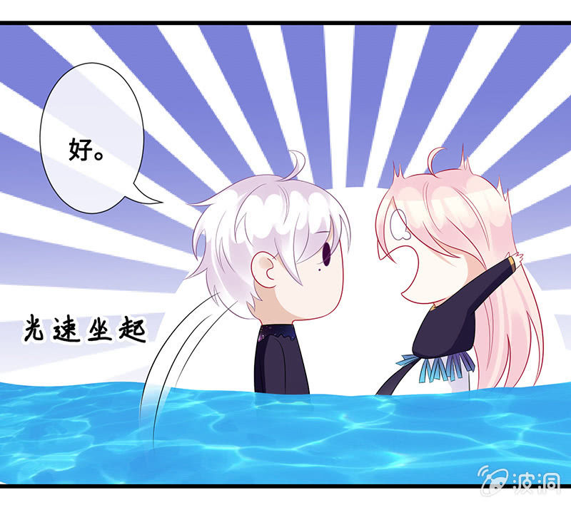 《王牌天师小蛮妖》水中异象 第13页