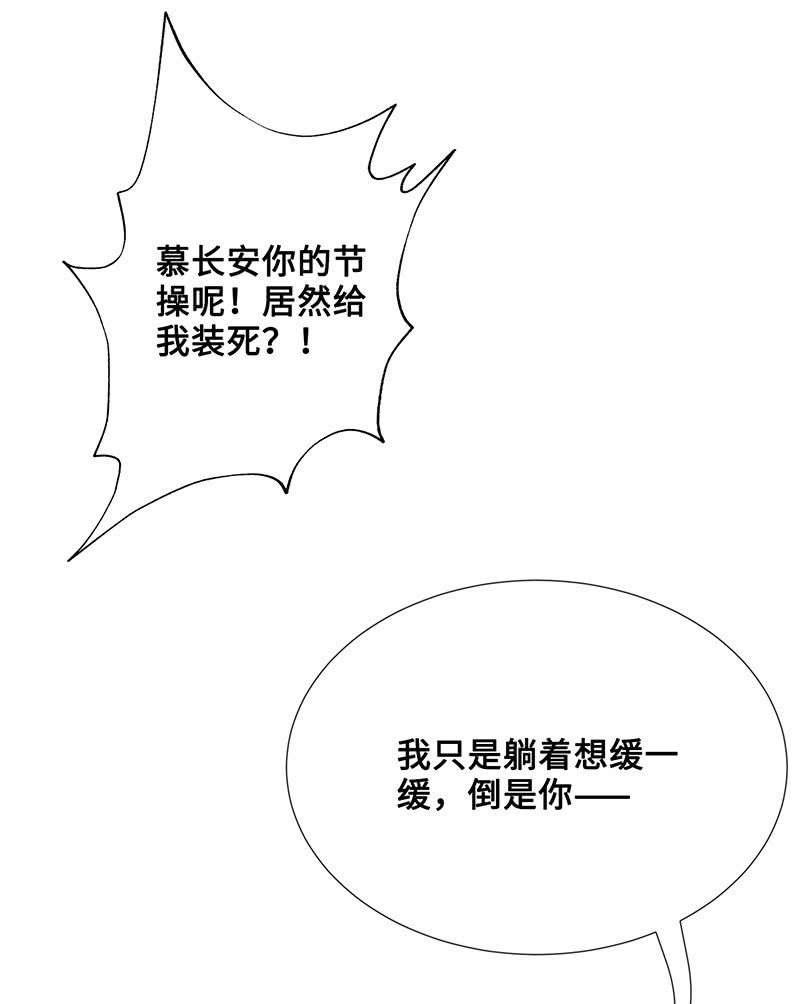 《王牌天师小蛮妖》水中异象 第14页