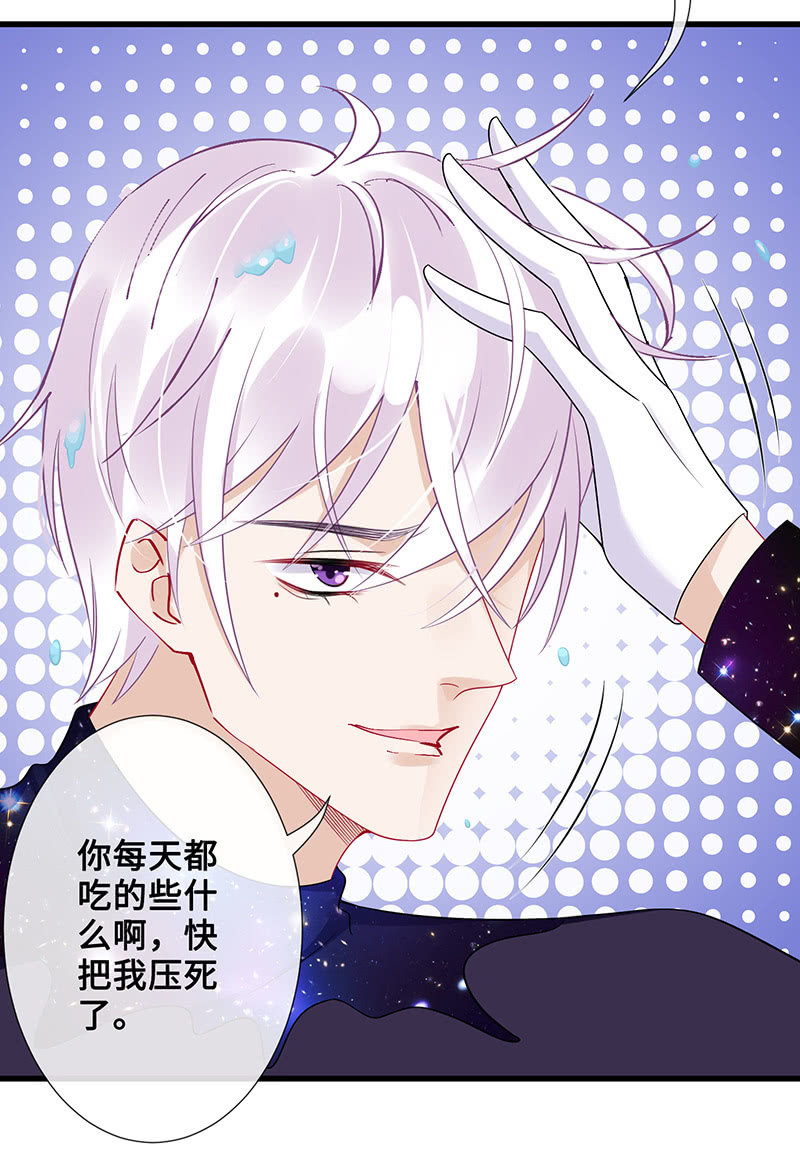 《王牌天师小蛮妖》水中异象 第15页