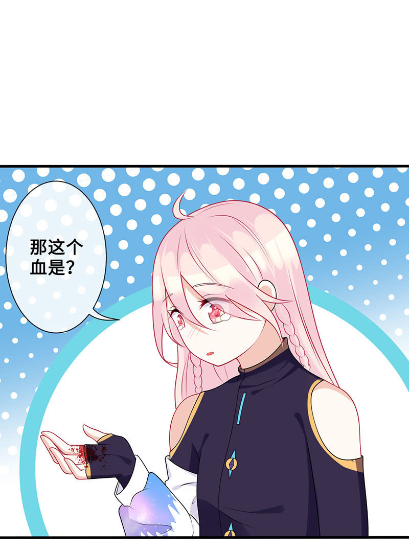 《王牌天师小蛮妖》水中异象 第16页