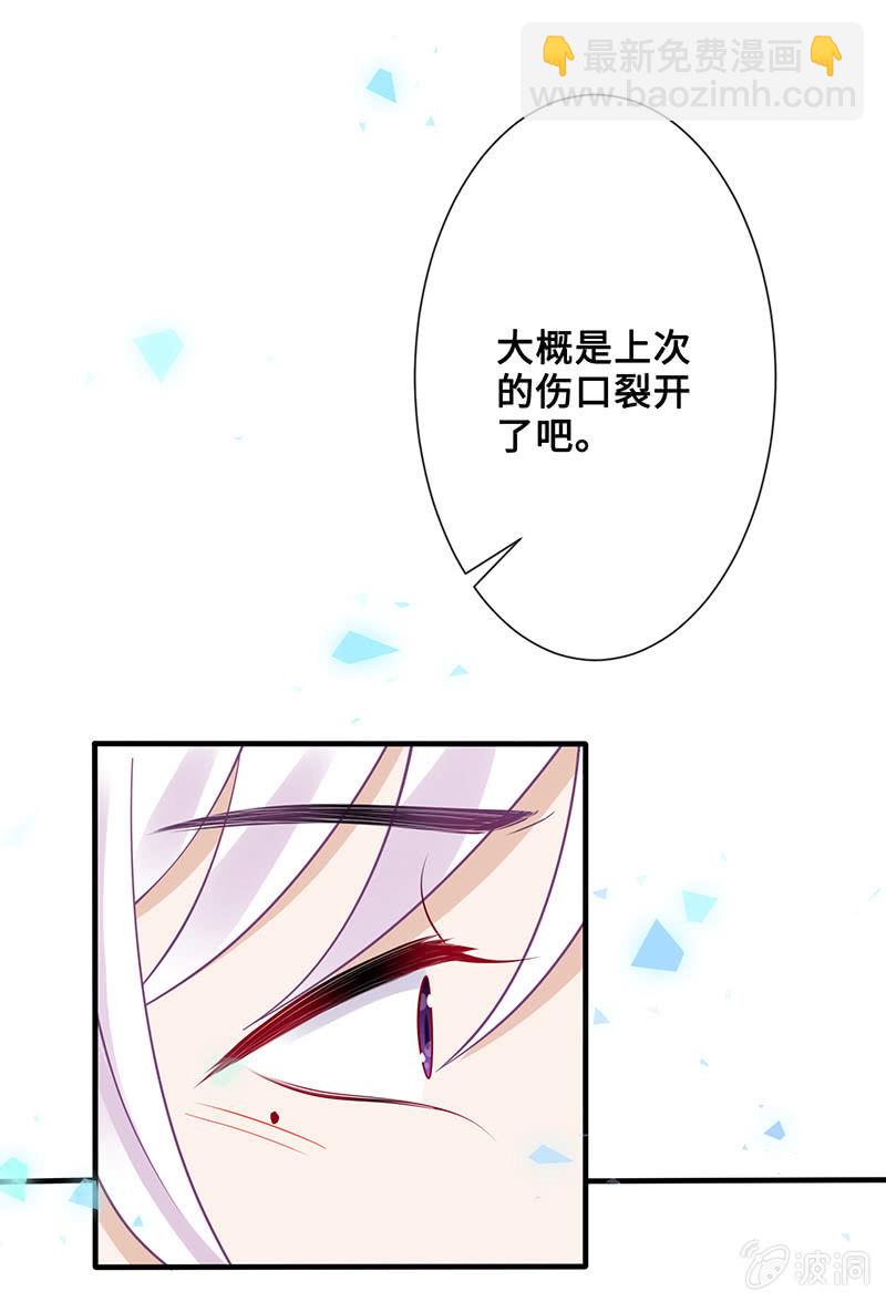 《王牌天师小蛮妖》水中异象 第17页