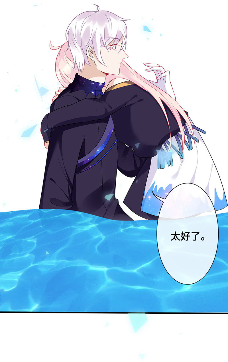 《王牌天师小蛮妖》水中异象 第18页
