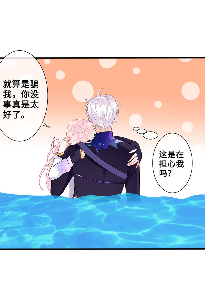 《王牌天师小蛮妖》水中异象 第19页