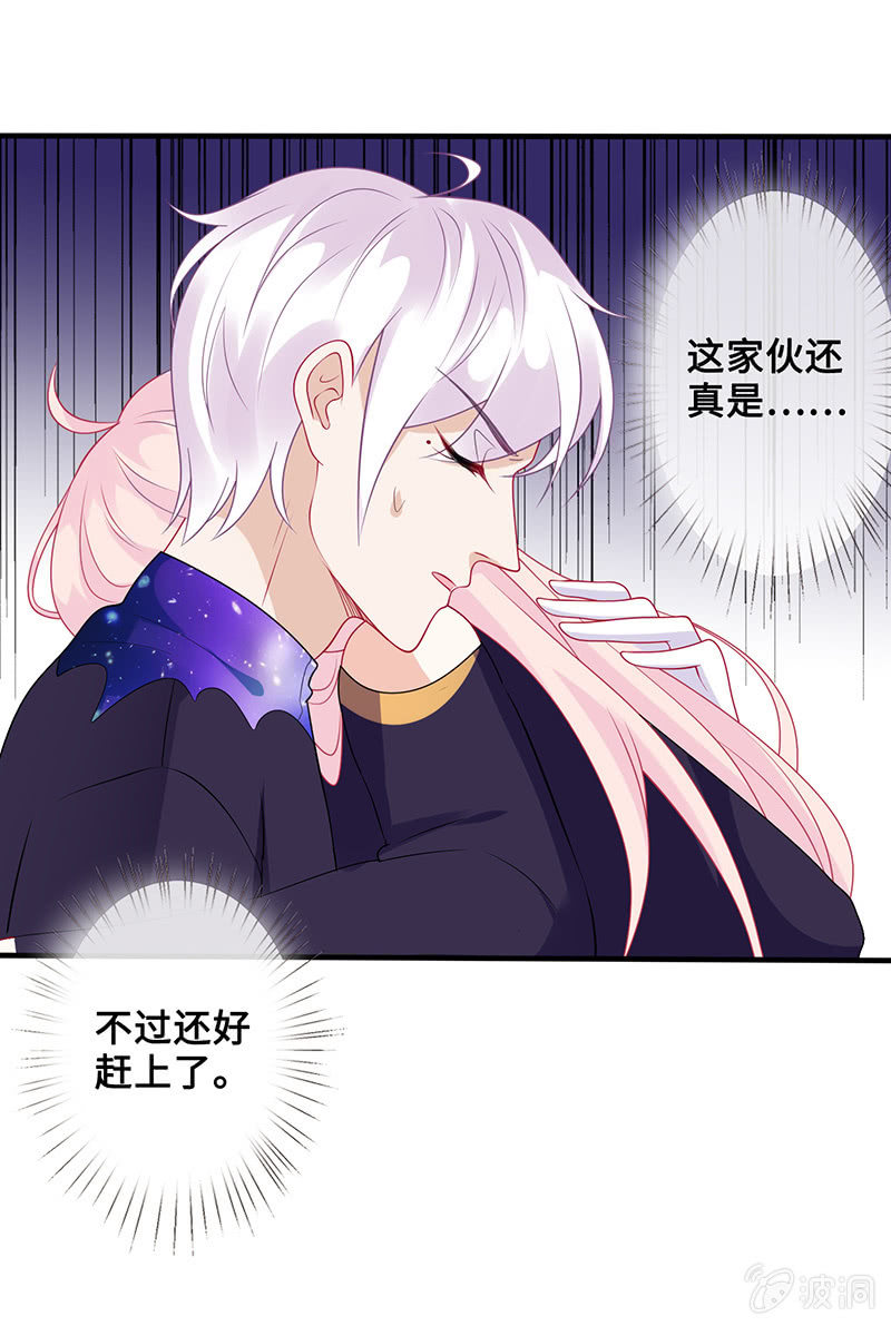《王牌天师小蛮妖》水中异象 第21页
