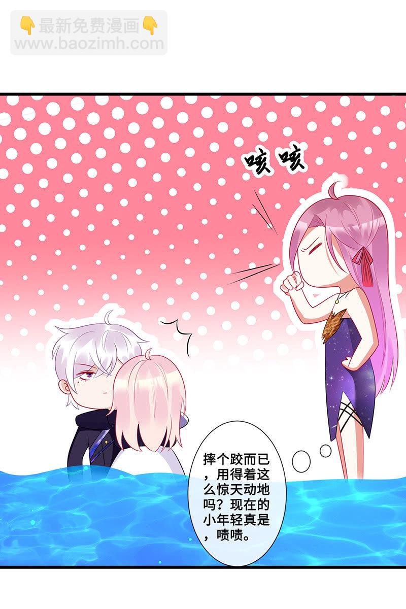 《王牌天师小蛮妖》水中异象 第22页