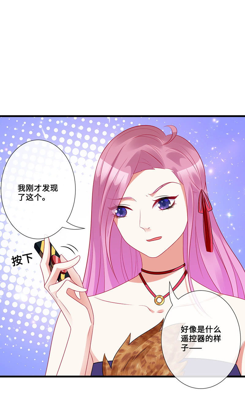 《王牌天师小蛮妖》水中异象 第23页