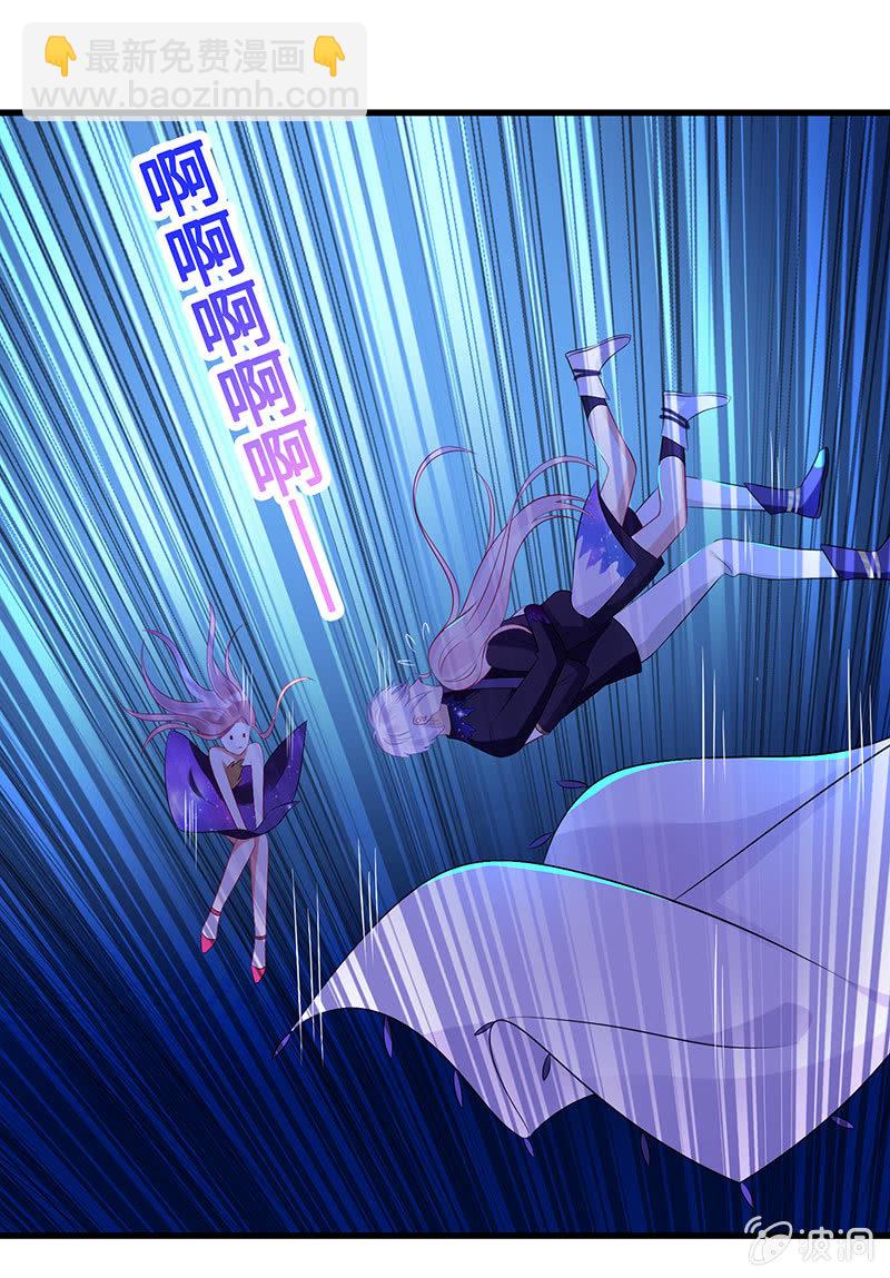 《王牌天师小蛮妖》水中异象 第29页