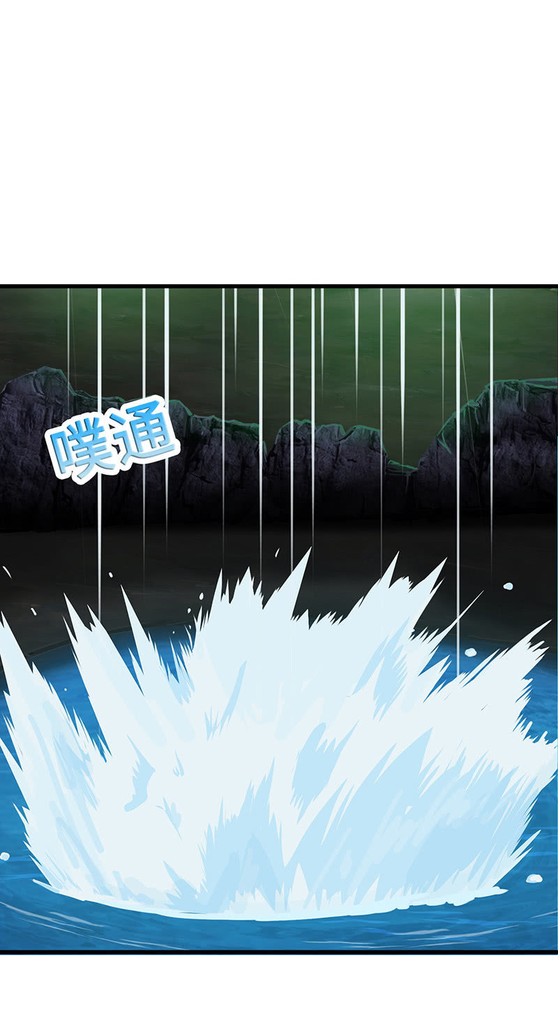 《王牌天师小蛮妖》水中异象 第30页