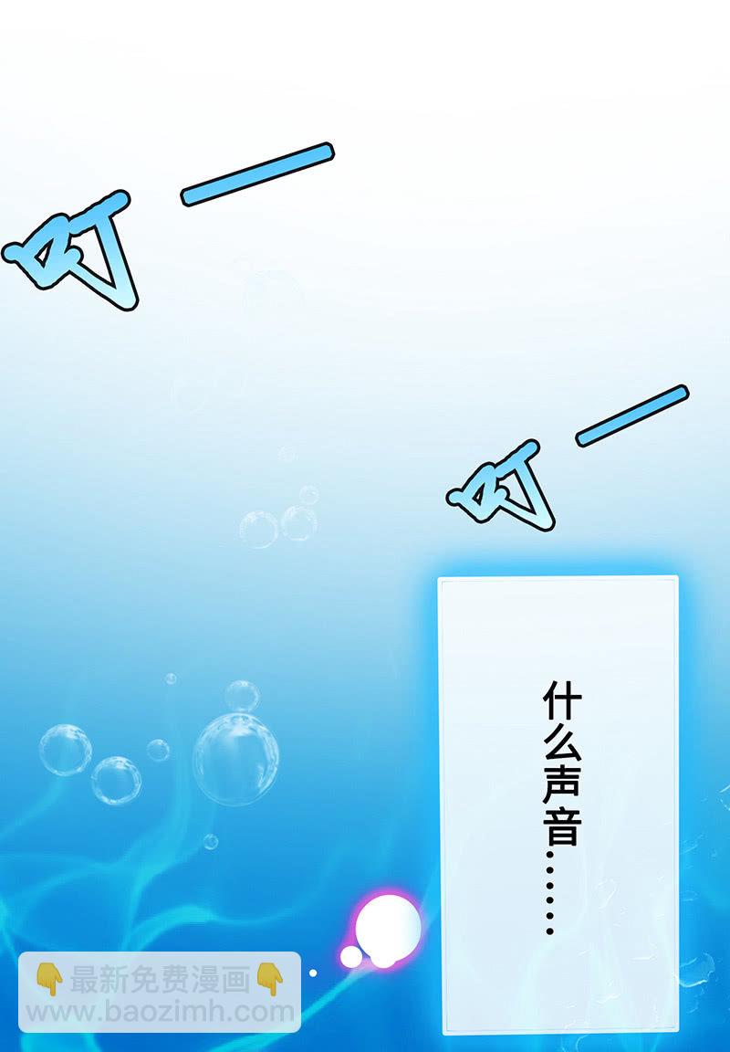 《王牌天师小蛮妖》水中异象 第31页